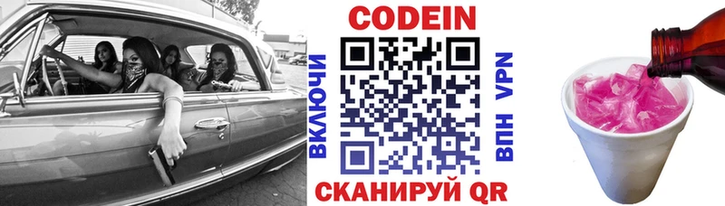 Купить где  Дюртюли  Кодеиновый сироп Lean Purple Drank 