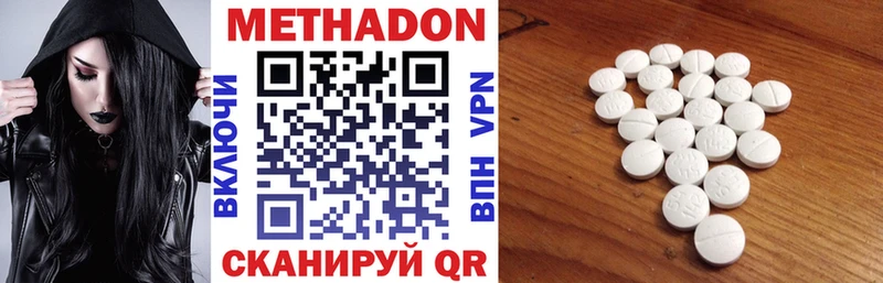 Метадон кристалл  Купить закладки  Дюртюли 
